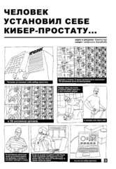 У//бищные Истории: Комиксы