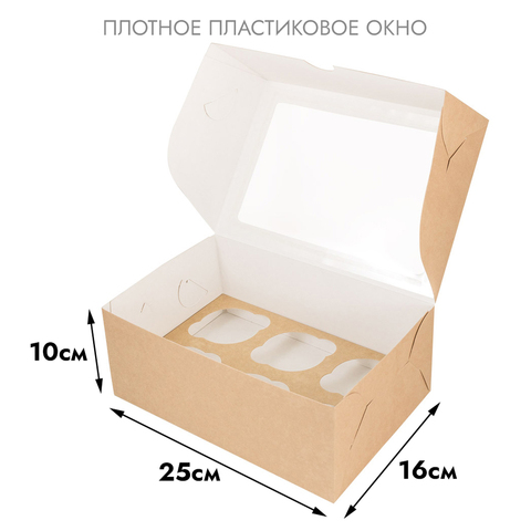Коробка для 6 капкейков, Крафт с окном