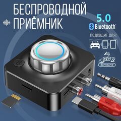 Беспроводной приемник Bluetooth 5.0 (C39)