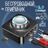Сетевое оборудование