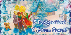 Шоколад молочный "С Рождеством" 100 гр.