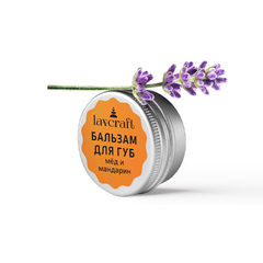 Бальзам для губ «Медовый десерт» Мед и мандарин ТМ Lavcraft (Лавкрафт)