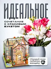 Румбокс оранжерея набор для творчества