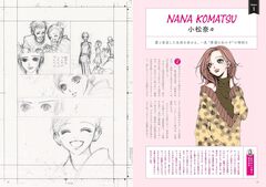 The World of NANA (На японском языке)