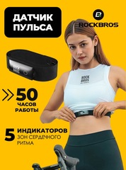 Датчик пульса Rockbros 29210061001