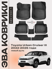 Автомобильные коврики ЭВА с бортами для Toyota Urban Cruiser III (22-26г.) левый руль