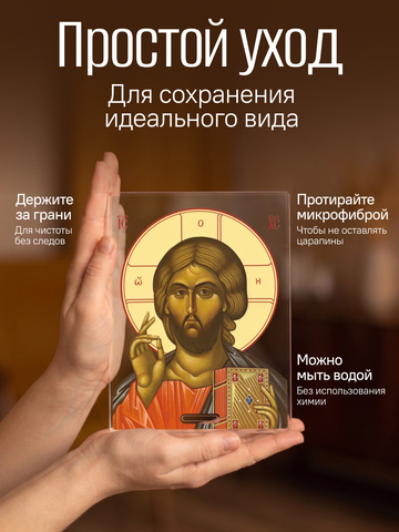 Икона Иисуса Христа (Спасителя)