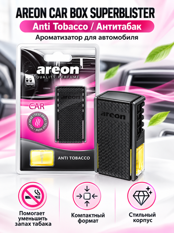 AREON Ароматизатор CAR BOX SUPERBLISTER (Anti Tobacco/Антитабак)