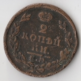 K11254 1828 2 копейки ем ик K11254 1828 2 копейки ем ик