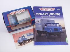 GAZ-66 GZSA-947 van Post 1:43 Legendary trucks USSR #87