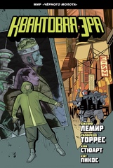 Чёрный Молот. Квантовая Эра (Б/У)