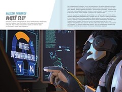 Overwatch: Дополненный официальный путеводитель по миру игры