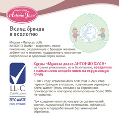Munecas Antonio Juan Кукла младенец Пипо в желтом, 42 см, мягконабивная  (33234)