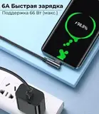 Кабель USB - Type C угловой быстрая зарядка 6A 66W 1,5 метра, нейлоновый провод шнур 1,5 м