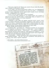 Из архива Шерлока Холмса