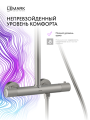 Смеситель термостатический для душа Lemark LMF-8045B-BN 