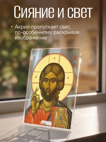 Икона Иисуса Христа (Спасителя)