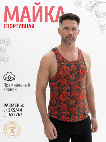 Спортивная майка «Красная хохлома»
