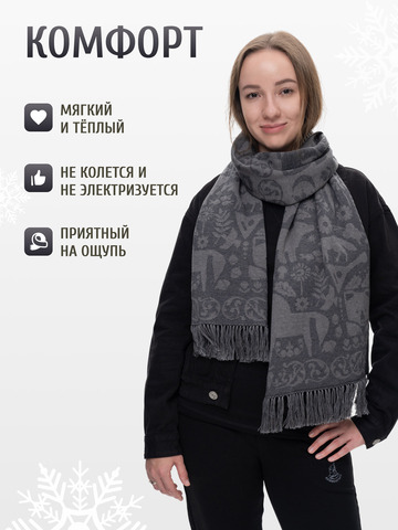 Шарф зимний «Таинственный Лес» серого цвета (С бахромой)