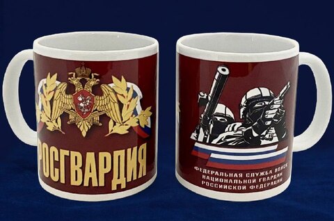 Купить кружку Росгвардия - Магазин тельняшек.ру 8-800-700-93-18Кружка керамическая 
