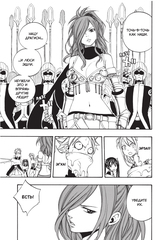 Fairy Tail. Хвост Феи. Том 21