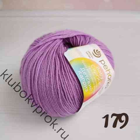 Пехорка Детский каприз 179, Фиалка