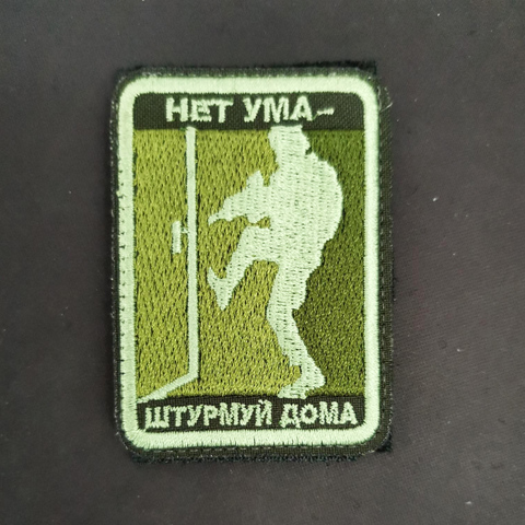 Шеврон (2701)