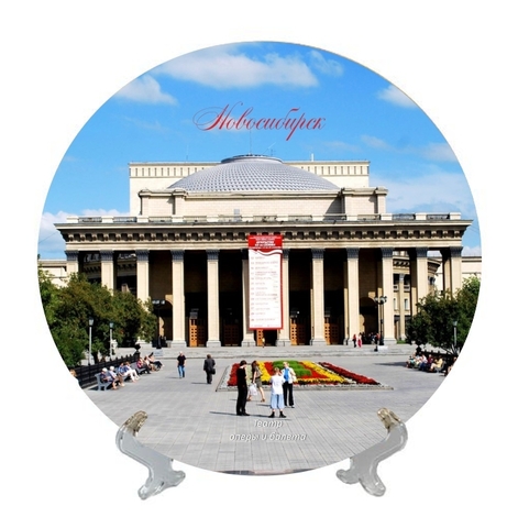 Урал Сувенир - Новосибирск тарелка керамика 21 см №0013