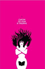 Секс-преступники. Книга 1. Одна необычная способность