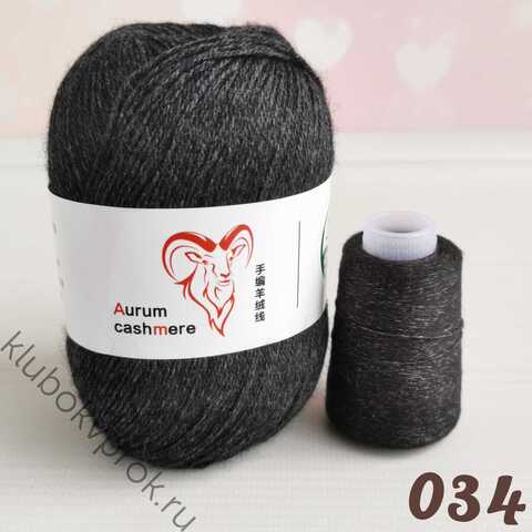 MENCA AURUM CASHMERE 034, Графит
