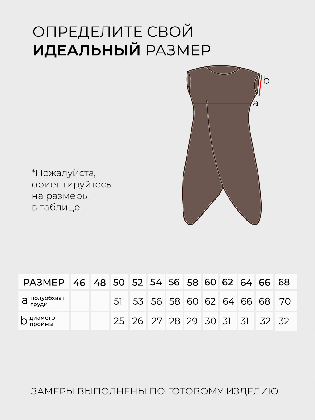 Костюм-4919