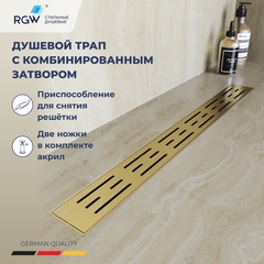 RGW 60213040-06 Душевой лоток Drain Leo-30-40 прямой 400 Золото браш ? 50 мм на ножках, сифон фото