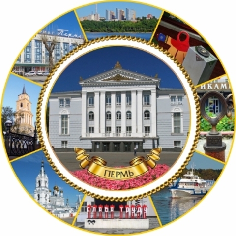 Урал Сувенир - Пермь тарелка керамика 16 см №0004