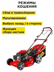 Газонокосилка бензиновая DDE LM 53-70 D (7,0 л.с. шир 53 см выс 25-70 мм сборник самоход) (791-936)