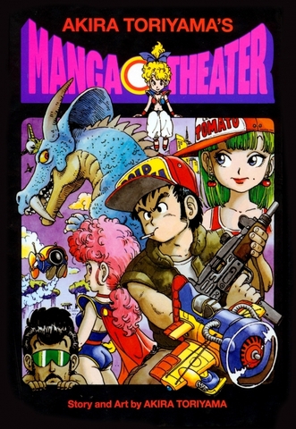 Akira Toriyama's Manga Theater (На английском языке)