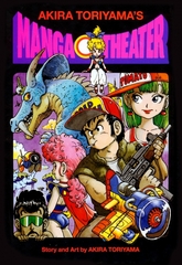 Akira Toriyama's Manga Theater (На английском языке)