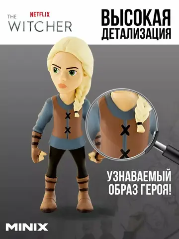 Фигурка Цирилла из игры Ведьмак