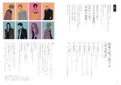 The World of NANA (На японском языке)