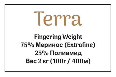 Symfonie Terra для окрашивания в бобинах