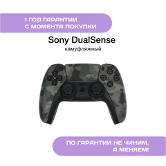 Геймпад Sony DualSense Камуфляжный (Gray Camouflage)