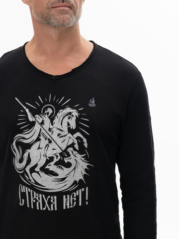 Лонгслив мужской «Страха нет!» чёрного цвета