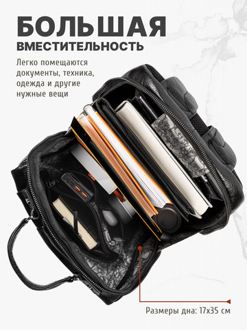 Кожаный мужской рюкзак чёрного цвета