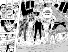 One Piece. Большой куш. Книга 20