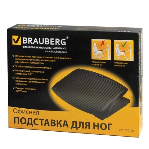 Подставка для ног BRAUBERG, офисная, 45х35 см, черная