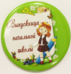 Значок 