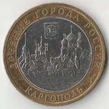 БМ175 Россия 2006 10 рублей Каргополь ММД UNC БМ175 Россия 2006 10 рублей Каргополь ММД UNC
