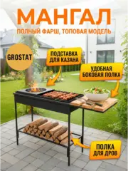 Мангал гриль барбекю с подказанником для шашлыка и барбекю