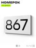 Номер на дверь 867, табличка на дверь для офиса, квартиры, кабинета, аудитории, склада, белая 120х70 мм, Айдентика Технолоджи