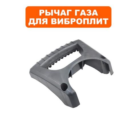 Ручка дефлектора DDE ST3546 (792-711-003)