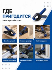 Зажим ручной КОБАЛЬТ 150 мм (244-773)